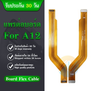 Board Flex Cable สายแพรชุดต่อบอร์ด Oppo A12