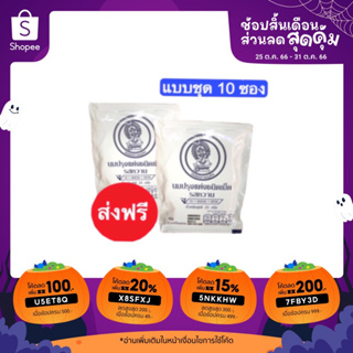 🔥ส่งฟรี🔥นมอัดเม็ดจิตรลดา EXP 07/67 นมอัดเม็ด แบบชุด 10 ซอง ✨‼️ส่งฟรี‼️ทั่วไทย