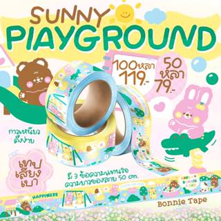 เทปปิดกล่องลาย "Sunny Playground" กาวเหนียว ดึงง่าย มีข้อความแทนใจถึง 3 ข้อความ
