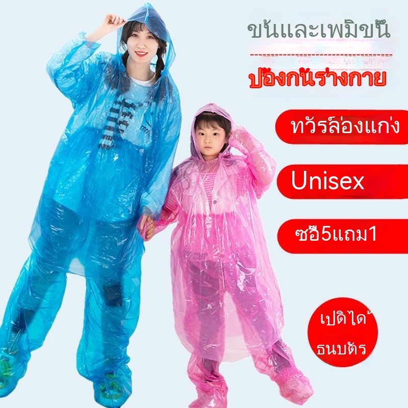 hot-sale-เสื้อกันฝนแบบหนาทิ้งตัวยาวกางเกงพายุฝนรองเท้าคลุมเท้าแยกสูทผู้ชายและผู้หญิงผู้ใหญ่และเด็ก