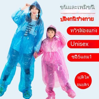 💞Hot sale💞เสื้อกันฝนแบบหนาทิ้งตัวยาวกางเกงพายุฝนรองเท้าคลุมเท้าแยกสูทผู้ชายและผู้หญิงผู้ใหญ่และเด็ก