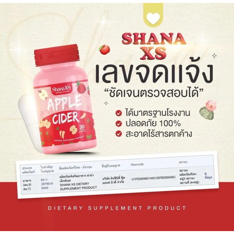 ชาน่าเอ็กเอส-shanaxs-คุมหิว-คุมน้ำหนัก-สูตรใหม่-ของแท้