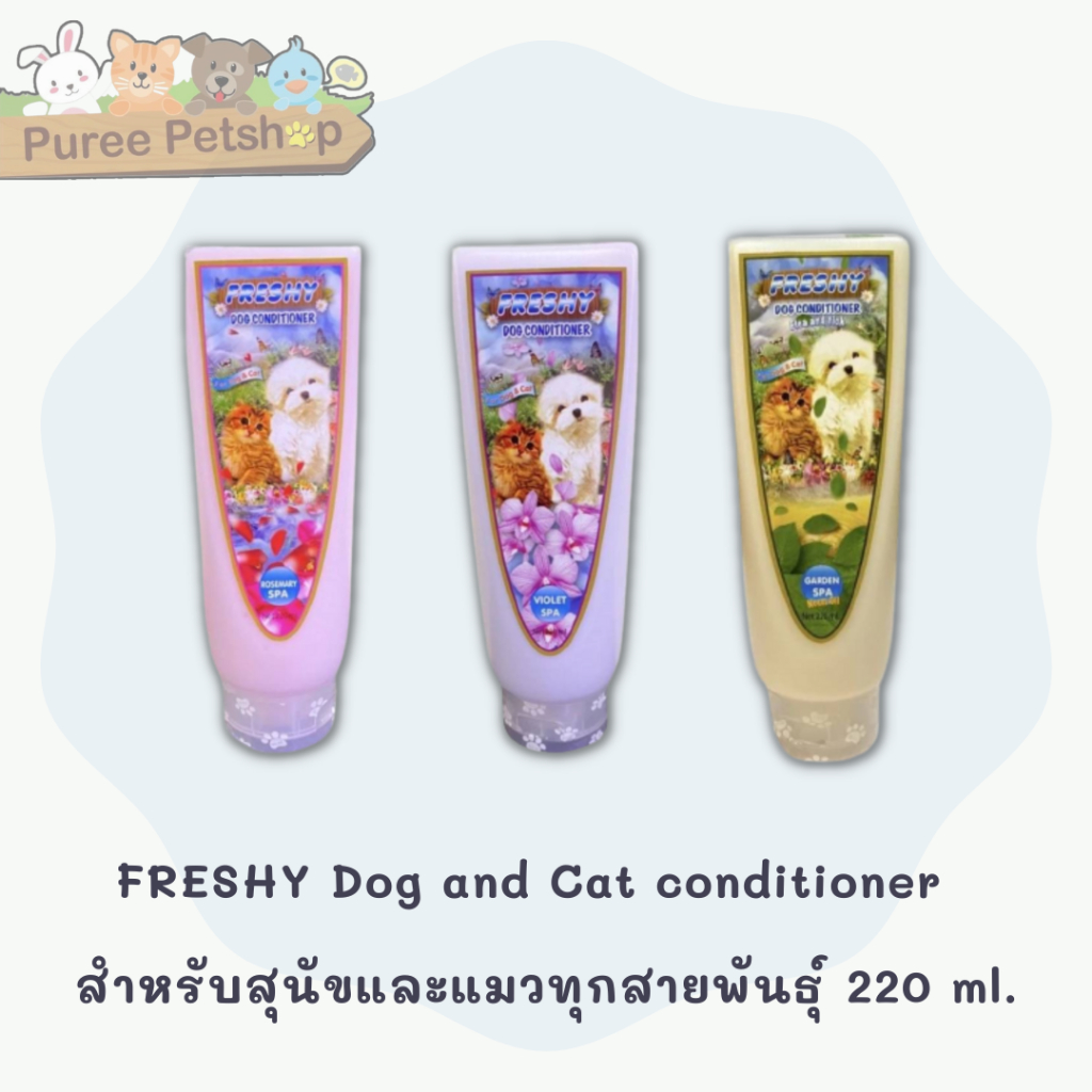 FRESHY Dog and Cat conditioner สำหรับสุนัขและแมวทุกสายพันธุ์ 220 ml