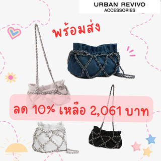 โค้ด 10DDXOCTW4 เหลือ 2,061  บาท กระเป๋า Urban Revivo ของแท้ พร้อมส่ง