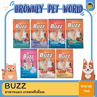 Buzz บัซซ์ อาหารแมวควบคุมโซเดียม บำรุงสายตา ขนาด 7 kg