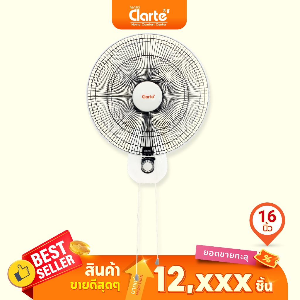 รูปภาพของClarte' พัดลมติดผนังแบบเชือก 2สาย16นิ้ว รุ่น CT-611WFลองเช็คราคา