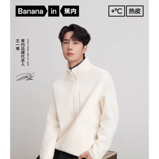 พรีออเดอร์ 🌟เสื้อกันหนาว Bananain หวังอี้ป๋อ