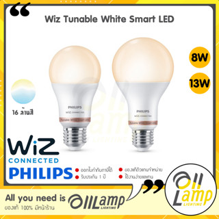 Philips Wiz Tunable White smart LED 8w 13w หลอดไฟเปลี่ยนสี ปรับสีได้ สี 2700-6500k