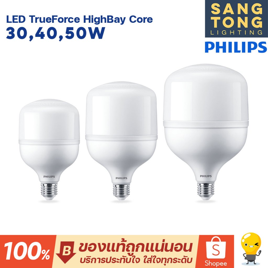 Philips LED TrueForce Core T-Bulb Highbay G3 E27 ขนาด 30w 40w 50w 80w ...
