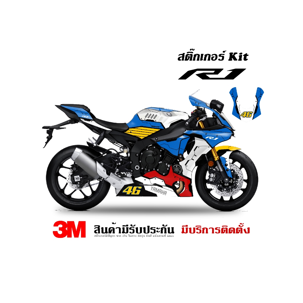 สติ๊กเกอร์ yamaha R1 Robot (กรุณาส่งรูปรถทางแชทก่อนสั่งซื้อเพื่อคอน ...