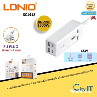 LDNIO SC1418 65W รางปลั๊กไฟ เดสก์ท็อป USB C ที่ชาร์จ สําหรับโทรศัพท์มือถือ แท็บเล็ต ชาร์จเร็ว อะแดปเตอร์ปลั๊กอัจฉริยะ