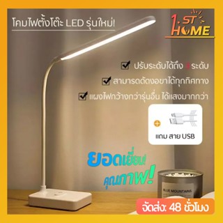 โคมไฟตั้งโต๊ะอ่านหนังสือ รุ่นสัมผัส ขาตั้งปรับได้ โคมไฟถนอมสายตา LED มีหลายแบบให้เลือก