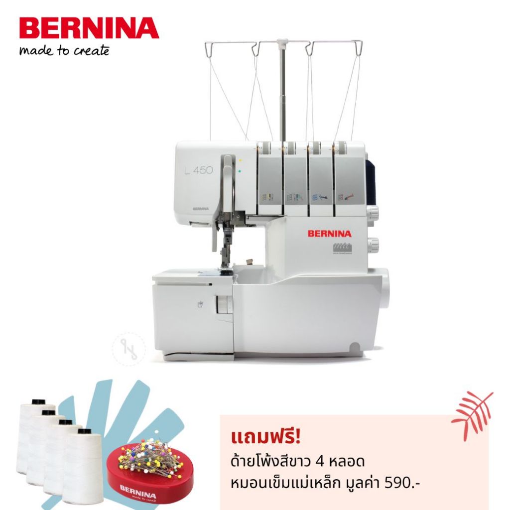 bernina-จักรโพ้ง-แบรนด์สวิส-รุ่น-l450-โพ้งได้-2-3-4-เส้น-ร้อยด้ายง่าย-โพ้งได้ทั้งผ้าหนา-บาง-ผ้ายืด-ไม่ต้องปรับค่าเยอะ