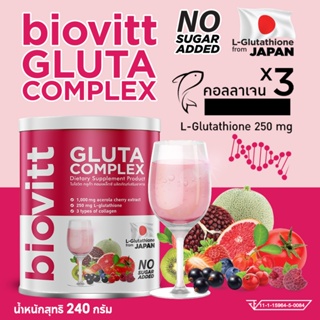 เพิ่มปริมาณใหม่ Biovitt Collagen Gluta Complex ไบโอวิต คอลลาเจน ผสมก ลูต้า  ผิวเนียนนุ่ม ผิวชุ่มชื้น เรียบเนียน 240 G