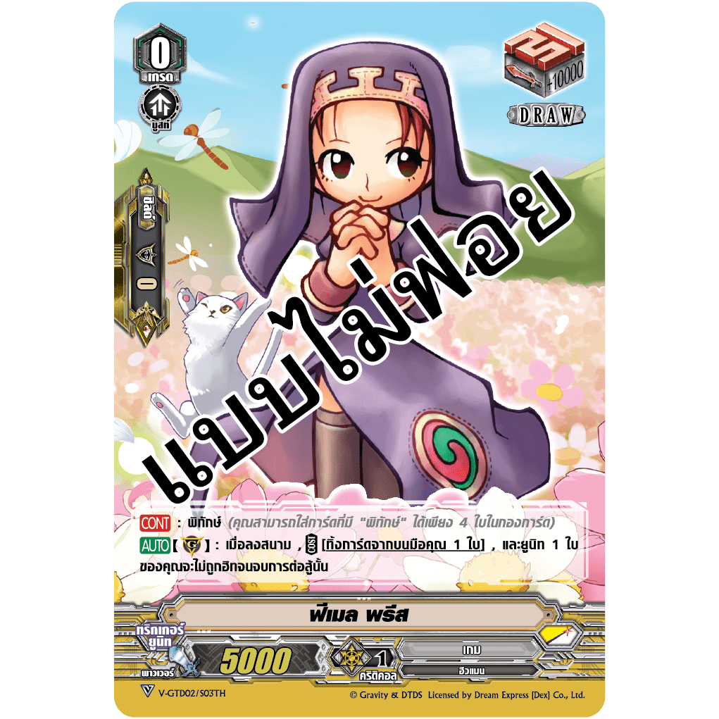 การ์ดแยกใบ แวนการ์ด ชุด Cardfight!! Vanguard Trial Deck Ragnarok ...