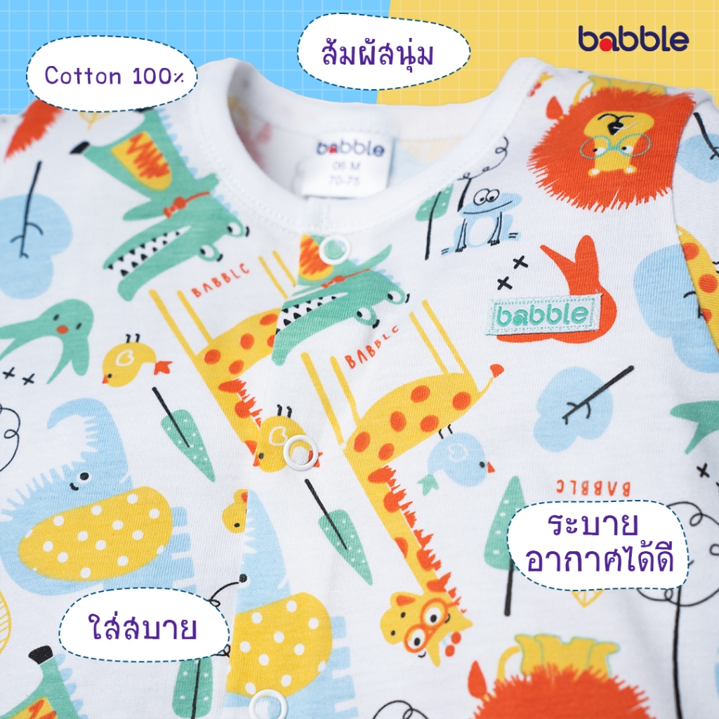 babble-ชุดเด็ก-ชุดเซตเด็ก-แขนสั้นขาสั้น-อายุ-6-เดือน-ถึง-11-ปี-5-ลายให้เลือก-ss010-bss