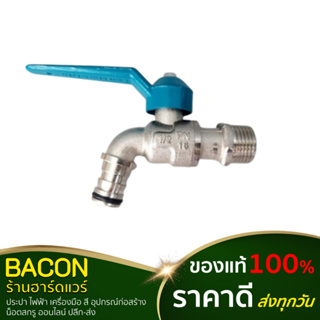 ก๊อกสนามแฟนซี Sanwa(ซันว่า) Fancy field faucet 1/2" (4หุน) สีเขียว