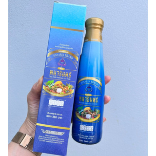 พนารินทร์555 น้ำมังคุดผสมสมุนไพร (ชุด1ขวด)ปริมาน250ml.แถมฟรียาสีฟัน 1หลอด