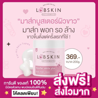 [ส่งฟรี ของแท้‼️]Labskin ครีมแลปสกิน มาส์กล้างสาร Eเผือก ครีมสูตรลับ ครีมขาวไวสูตรลับ ไวท์ ครีม ซีเคร็ท เรซิพี Labskin