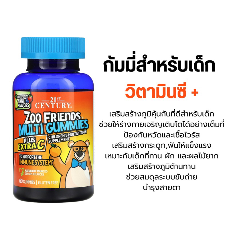 พร้อมส่ง-วิตามินรวมเด็ก-วิตามินเยลลี่-วิตามินกัมมี่-kids-multivitamin-gummies-chewable