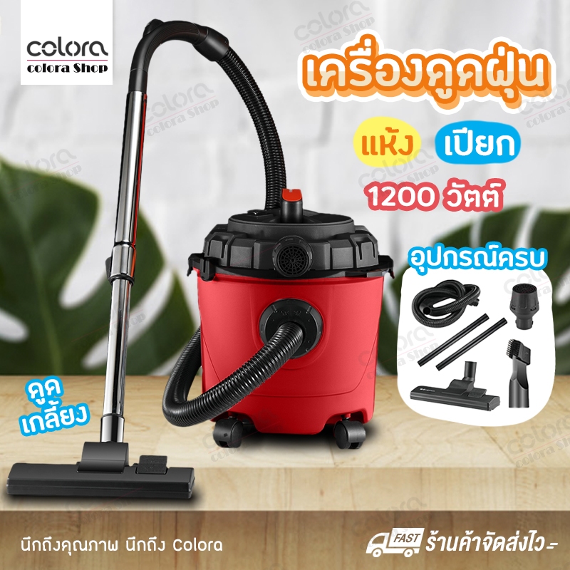 เครื่องดูดฝุ่นอุตสาหกรรม-cd73-พลังงานสูง-1200w-ความจุ15l-เครี่องดูดฝุ่นใช้งานในบ้านอุตสาหกรรมเปียก-แห้ง