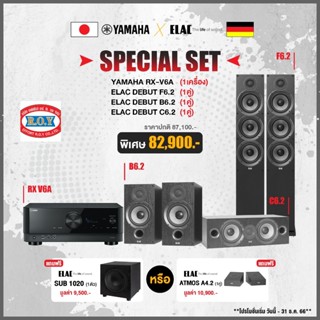 ัYAMAHA RX-V6A + ELAC  DEBUT F6.2  + B6.2 + C6.2   SET