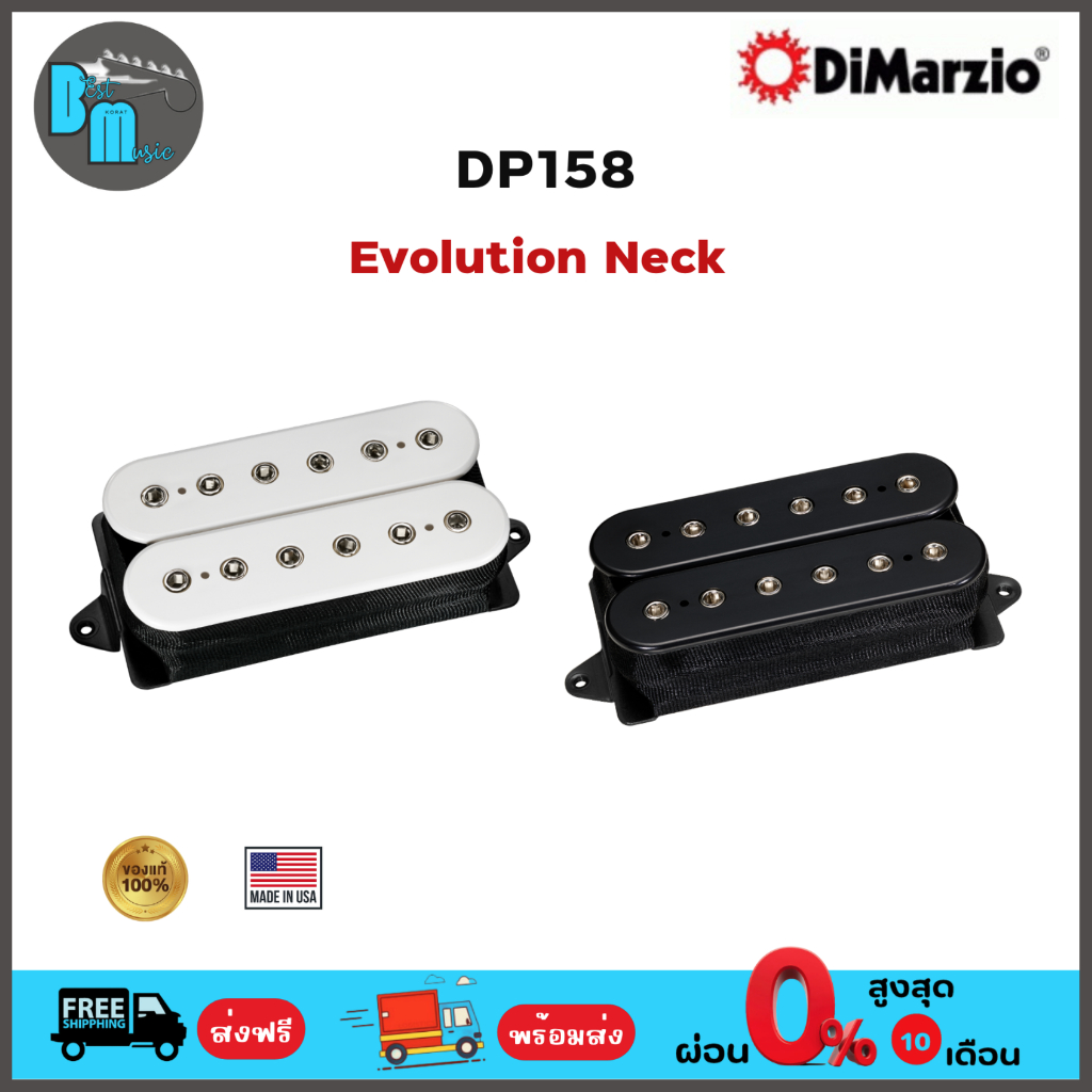 dimarzio-dp158-evolution-neck-ปิคอัพกีต้าร์ไฟฟ้า