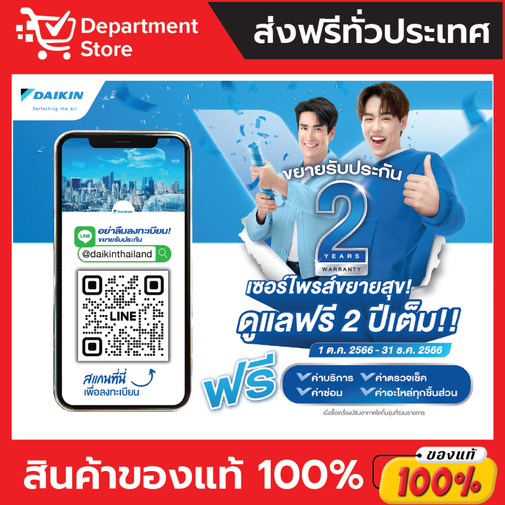 แอร์ไดกิ้น-daikin-แบบติดผนัง-inverter-ประหยัดไฟ-เบอร์-5-max-inverter-รุ่น-ftkq-series-แถมท่อน้ำยาแอร์-4-เมตร