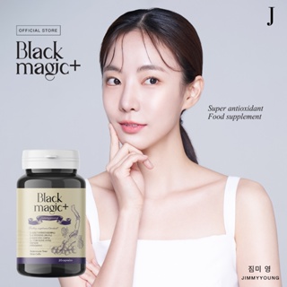 1 แถม 1 • กลูต้าเม็ดดำเกาหลี BLACK MAGIC กลูต้าเข้มข้น ขาวผิวกระจก ผิวใสอมชมพู ลดฝ้า ลดสิว หน้าเด็ก ชะลอวัย JIMMMYYOUNG