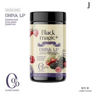 น้ำชงผลไม้ดำ BLACK MAGIC DRINK UP ผิวขาวใส ดั่งต้องมนต์ JIMMYYOUNG