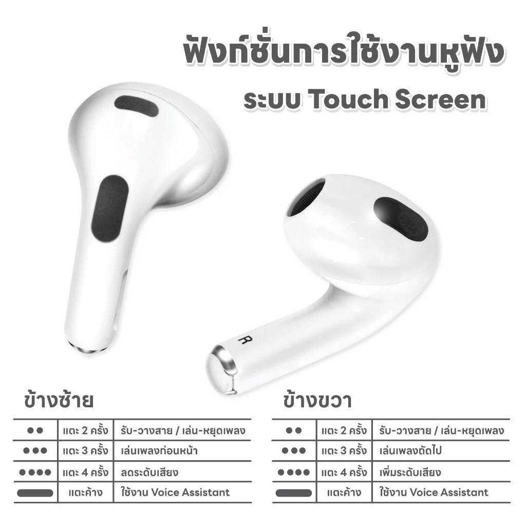 ASAKi AK-PODS3Life Earphone หูฟังบลูทูธพร้อมกล่องชาร์จ เสียงดี เบสนุ่ม แบตอึด ประกัน 1 ปี