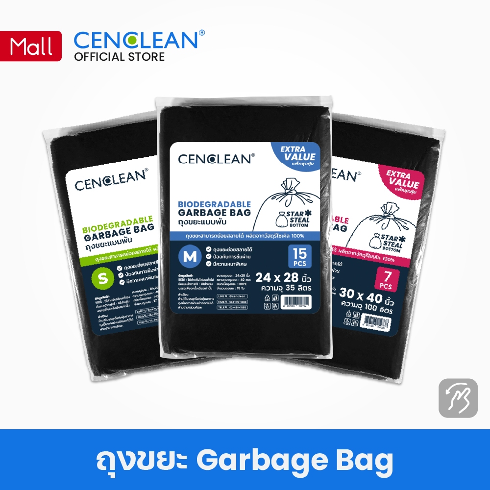 cenclean-ย่อยสลายได้-biodegradable-garbage-bag-extra-value-รุ่นแพ็คสุดคุ้ม-แบบพับ