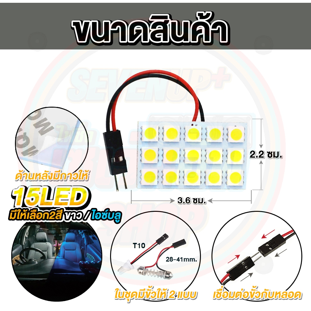 ไฟเพดาน ไฟส่องแผนที่ ไฟส่องสัมภาระ ไฟกลางเก๋ง ไฟเพดานรถยนต์LED ใส่กับรถ ...