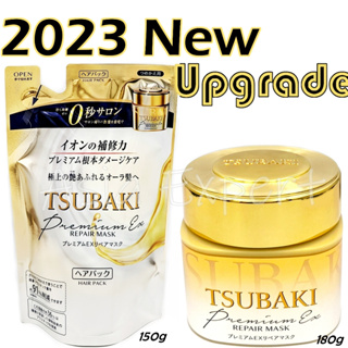 ภาพหน้าปกสินค้า✨ของแท้ญี่ปุ่น✨\'23 New Upgrade~ SHISEIDO TSUBAKI Premium EX Repair Mask 180g / Refill 150g มาส์กบำรุงผมเข้มข้น ที่เกี่ยวข้อง