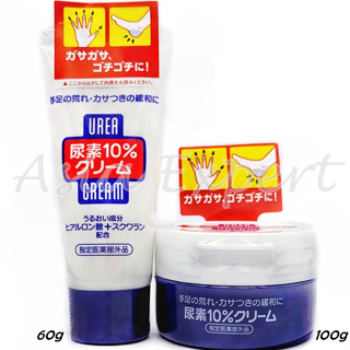 ภาพหน้าปกสินค้าSHISEIDO Urea 10% Cream For Hand And Feet 60g /100g ครีมทามือ&เท้า body milk ซึ่งคุณอาจชอบสินค้านี้