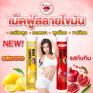 รุ่นใหม่ แท้//พร้อมส่ง เม็ดฟู่สลายไขมัน Everteen EverSlim/ DIET TOC บล็อกแป้ง  บล็อกคาร์โบไฮเดรต สูตรใหม่เพิ่ม Garcinia Plus Potent HCA