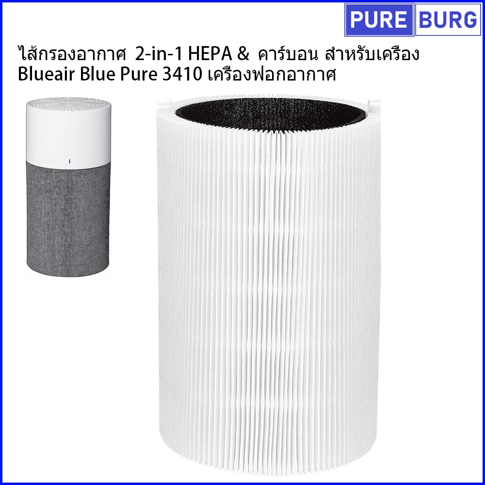 Blueair blue pure 411 hepa deals