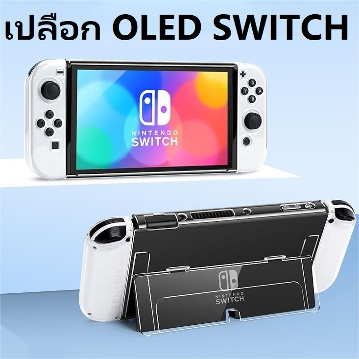 Nintendo Switch OLED Clear Protection Case NS OLED Clear Flip Top ปลอก