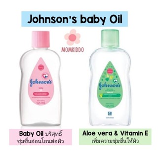 Johnsons Baby Oil 125 ml. จอห์นสัน เบบี้ ออยล์ 125มล.