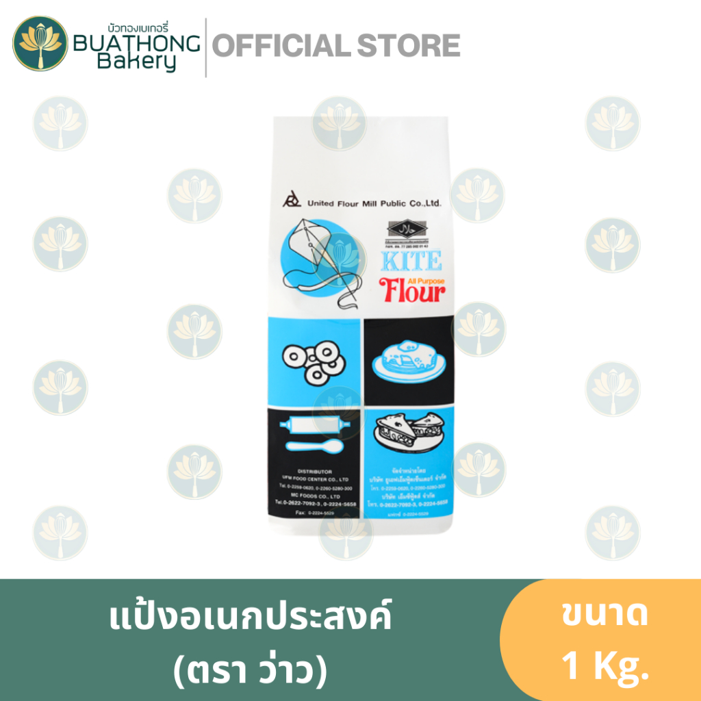 รูปภาพของแป้งว่าว เเป้งสาลีอเนกประสงค์ ตราว่าว (Kite Flour) ขนาด 1 กิโล  UFM All Purpose Flour เเป้งทำขนม แป้งหมี่ แป้งทำบะหมี่ลองเช็คราคา