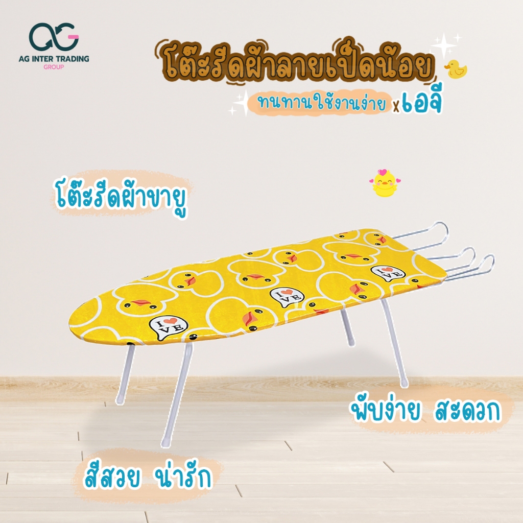 ส่งฟรี-โต๊ะรีดผ้าทุกขนาด-แบบนั่งรีด-ยืนรีด-โต๊ะรีดผ้า-ราคาถูก-พร้อมส่ง-ag15102023a1