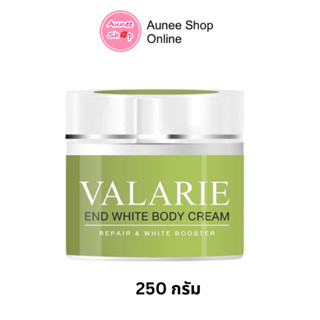 💚ครีม  VALARIE END WHITE BODY CREAM ปริมาณ 250 กรัม💚น้อนเขียว