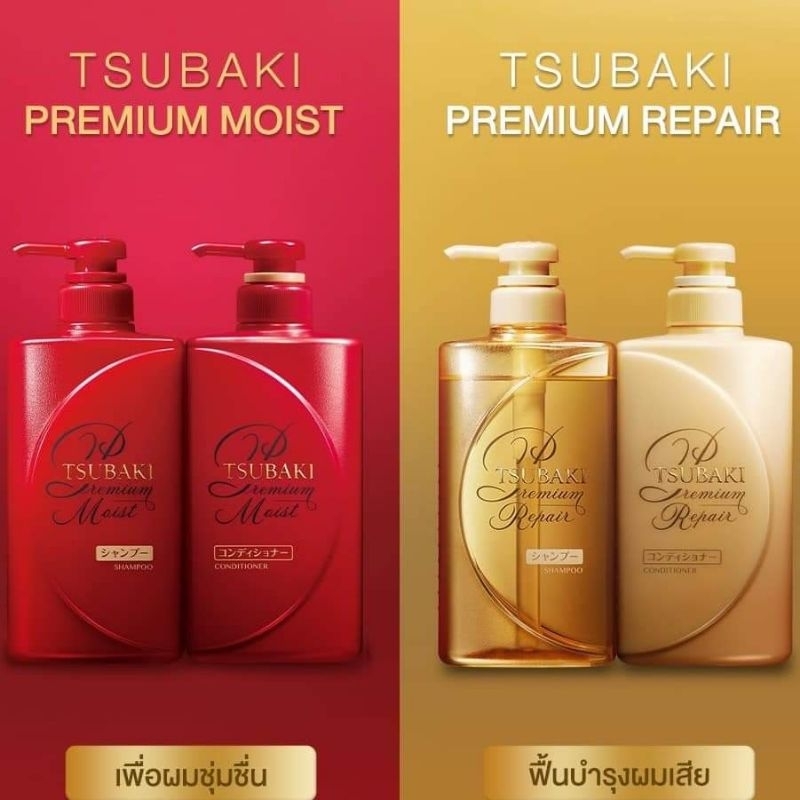 Tsubaki Premium Moist & Repair Shampoo 330ml. (Refill) | Shopee Thailand