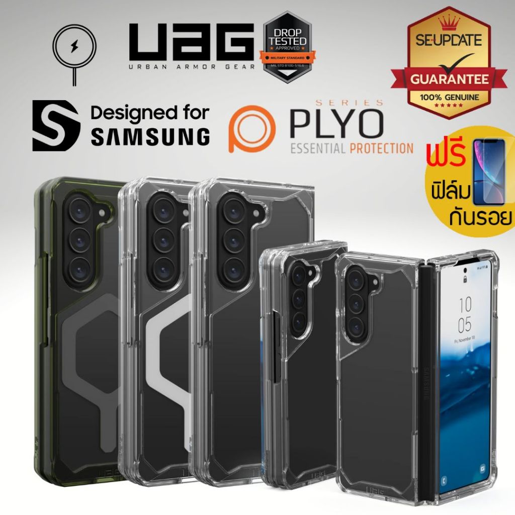 (ของแถม+ลดเพิ่ม) เคส UAG PLYO / PLYO Pro / Magnetic สำหรับ Samsung ...