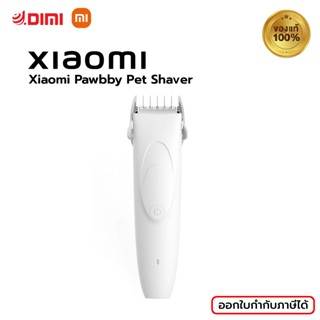 XIAOMI - MIJIA Pawbby Pet Shaver- เครื่องโกนขนสัตว์เลี้ยง รับประกัน 3 เดือน