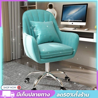 เก้าอี้ทำงานสำนักงาน Office Chair มีขาตั้งเป็นเหล็ก มีล้อ แข็งแรง คุณภาพดี computer chair  มีของในไทย พร้อมส่ง
