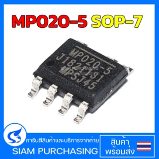 ไอซีจ่ายไฟบอร์ดจ่ายไฟ MP020-5 SOP-7 PSI S2 (สินค้าในไทย ส่งเร็วทันใจ)
