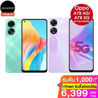 [เหลือ6399 รับโค้ดทักแชท] Oppo a78 4G/5G (8/128,8/256 GB) ประกันศูนย์ไทย 1 ปี