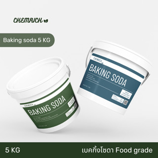 5KG เบคกิ้งโซดา Food grade (โซเดียมไบคาร์บอเนต USP Food grade) / Baking soda (Sodium bicarbonate) USP Food grade