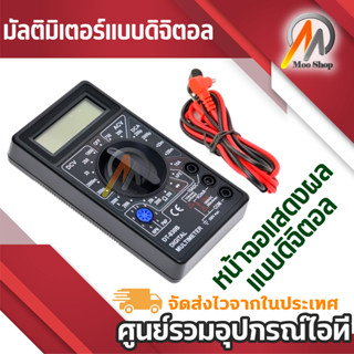 ฝางวัดมัลติมิเตอร์แบบดิจิตอลโวลต์มิเตอร์แอมมิเตอร์กระเป๋าโอห์มมิเตอร์ AVO DT830b ทดสอบนำจอภาพ Lcd